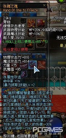 《dnf》65ss武器大全_《dnf》鬼剑士50到65SS武器一共有几把？