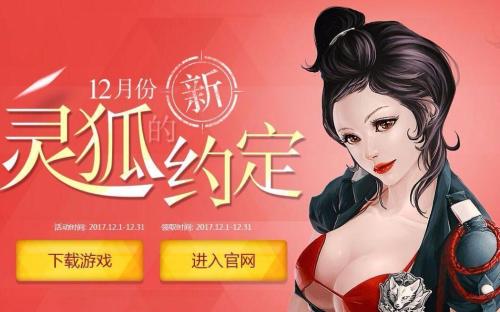 《CF》12月活动大全 《穿越火线》12月有哪些活动
