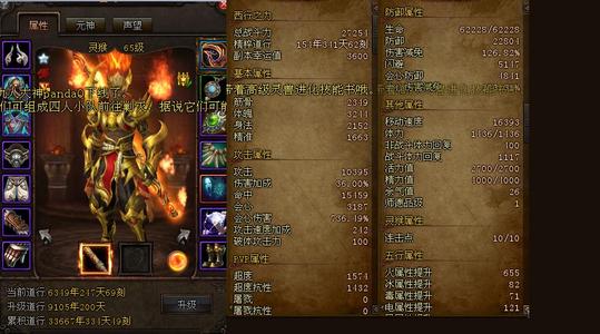 《斗战神》黑风寨群魔乱舞怎么做！