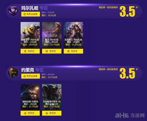 《LOL》阿卡丽的神秘商店第二期怎么抽1折皮肤 最低折扣几率分析