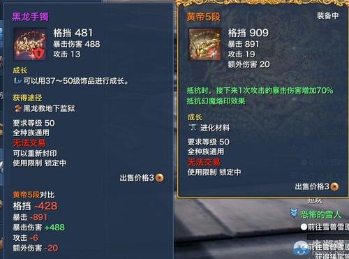 《剑灵》手镯_剑灵手镯哪个好