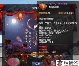 《天涯明月刀》七夕活动_天涯明月刀ol七夕任务怎么做 天刀七夕任务攻略