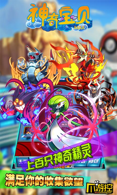 《口袋怪兽钻石》攻略_口袋怪兽钻石的全部攻略