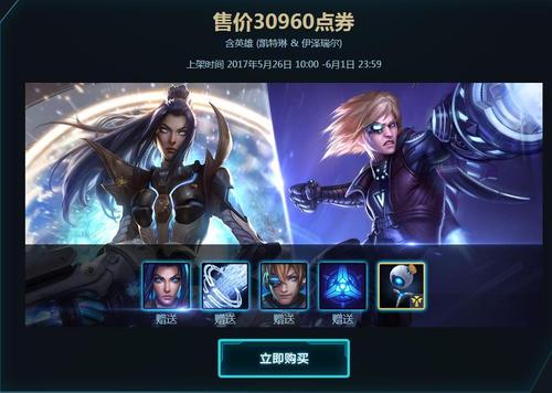 《LOL》未来战士多少钱_lol美服未来战士皮肤多少钱