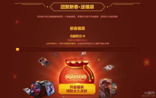 《LOL》积分活动_lol积分活动网址2017 lol积分活动怎么领取皮肤