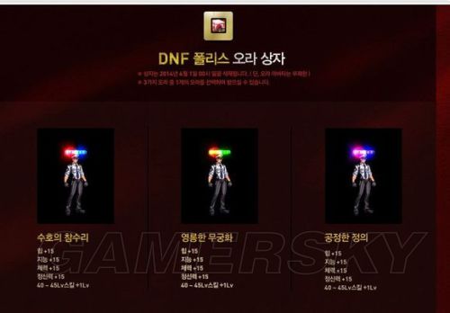 《DNF》2010劳动节礼包_DNF2010年五一礼包是什么