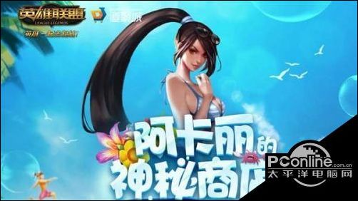 《LOL》阿卡丽的神秘商店2017年2月神秘钥匙怎么得攻略