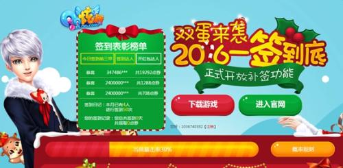 《QQ炫舞》8月签到