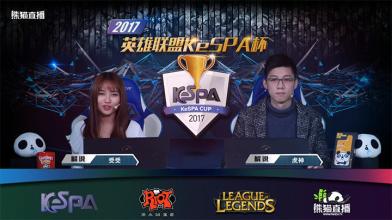 2017kespa杯_谁知道《LOL英雄联盟》韩国赛区kespa杯在那里可以看回放