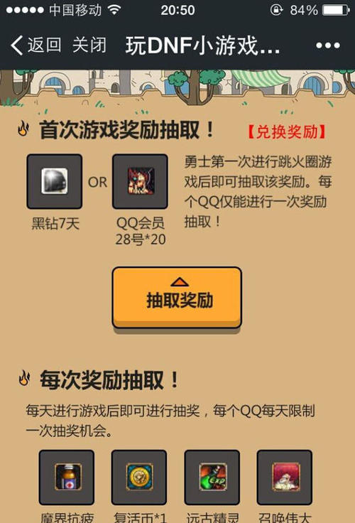 《DNF地下城与勇士》微信小游戏怎么进_微信小游戏在哪打开 怎么玩微信小游戏