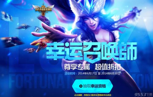 《LOL英雄联盟》最新活动_LOL2019年冰雪节活动啥时候开始啊？