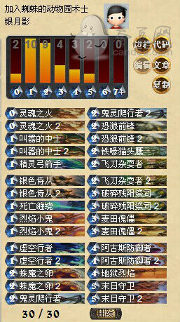 《炉石传说》动物园术士_为什么叫动物园术士