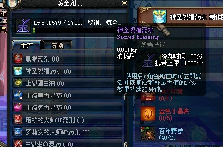 《DNF地下城与勇士》药剂大全_DNF所有药水大全