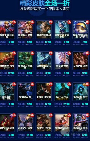 《LOL》活动汇总_《英雄联盟》的所有活动