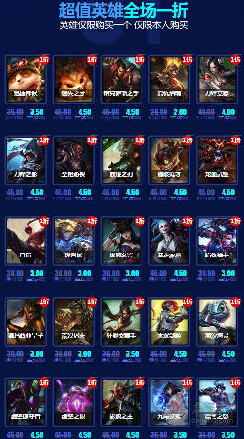 《英雄联盟》一折活动_《LOL》幸运召唤师怎么得到？