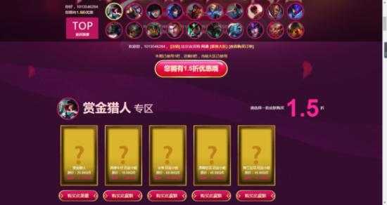 《LOL英雄联盟》1折活动_lol幸运召唤师怎么得到？