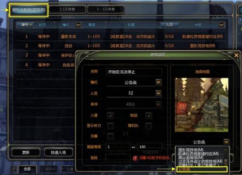 《龙之谷》公会战_龙之谷公会战怎么玩？