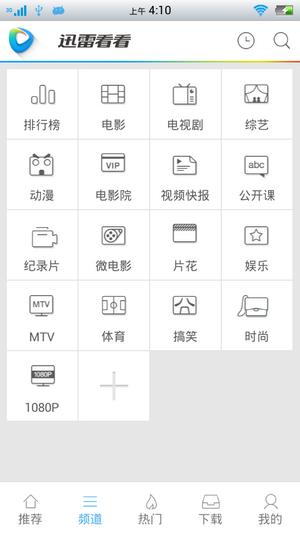 迅雷下载违规内容破解_手机迅雷怎么一直显示我下载违规内容