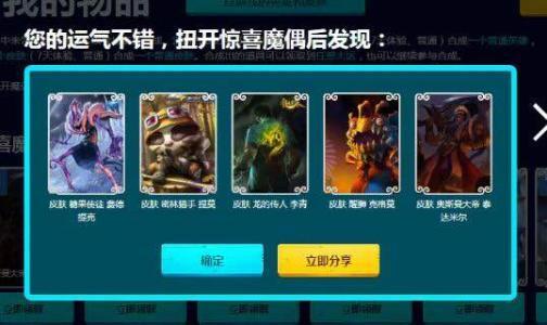 《LOL》活动抽奖_《英雄联盟》 5元抽奖在哪里
