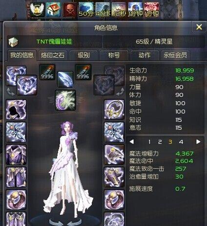 《永恒之塔》精灵星技能_永恒之塔精灵星技能一般常用哪些？