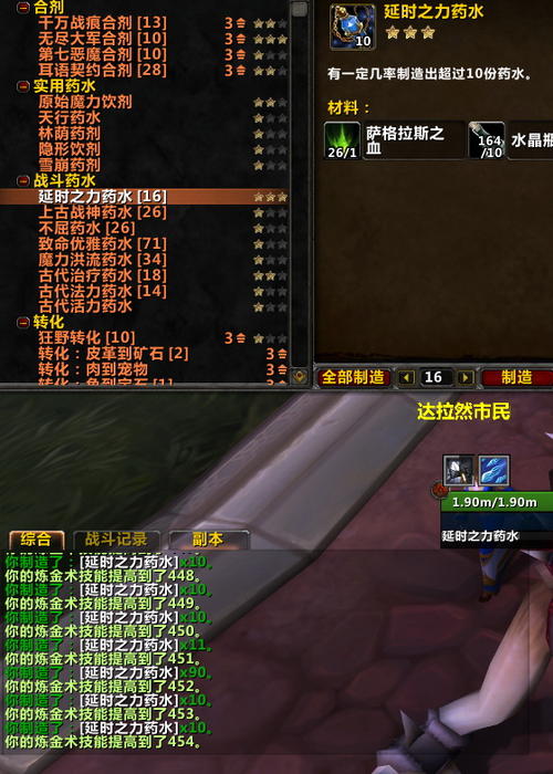 《魔兽世界WOW》延时之力药水_延时之力药水是不是太强