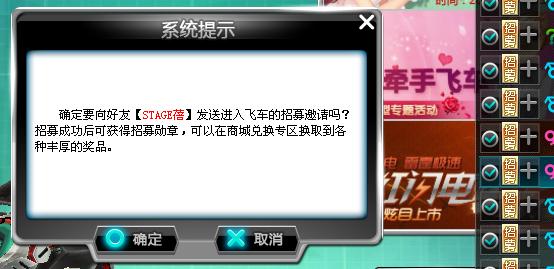 《QQ飞车》招募好友qq号_qq飞车幸运招募好友QQ号码