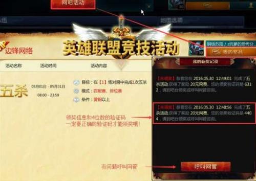 《LOL》活动列表_《英雄联盟》的所有活动