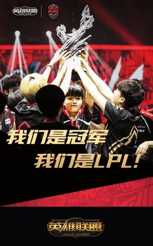 用胜利支持lpl_LOL用胜利支持LPL活动网址是什么 活动时间一览