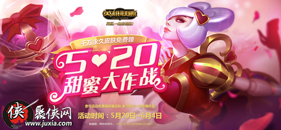 lol520甜蜜大作战_LOL520甜蜜大作战活动领取到已经拥有的皮肤怎么办