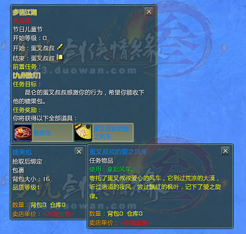 剑网3儿童节任务_剑网三2017年六一儿童节任务怎么做 儿童节活动任务流程攻略  搜狗...