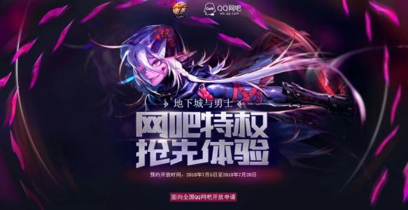 dnf qq网吧_DNF网吧特权怎么弄啊,速度求解。