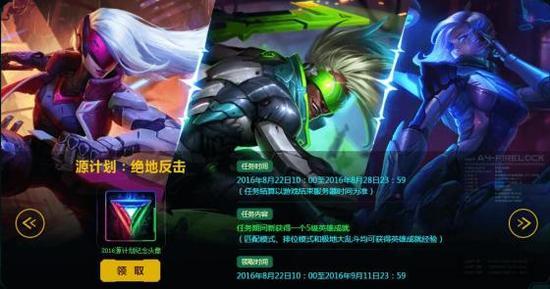 任务源计划_lol源计划任务是什么 源计划任务起始时间