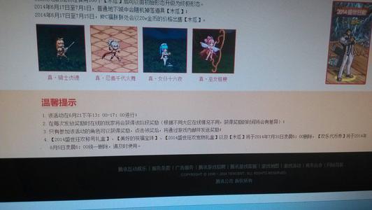dnf6周年好礼兑换券_dnf6周年好礼兑换券换什么好