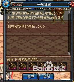 格林赛罗斯战场在哪_DNF格林赛罗斯战场在哪里？