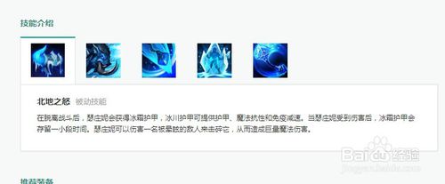 瑟庄妮出装_lol瑟庄妮出装