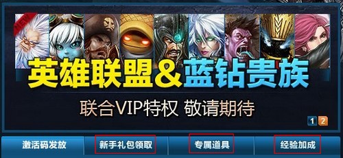 lol蓝钻礼包_英雄联盟蓝钻礼包是不是有4000金币?