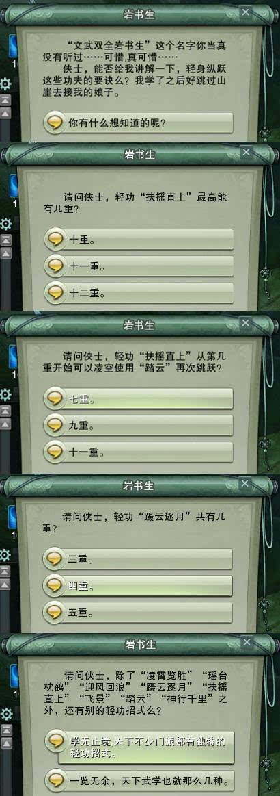 心结之释_剑网3心结之释任务怎么做 剑网3心结之释任务攻略