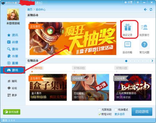 《LOL》抽奖活动抽皮肤网址_《英雄联盟》哪里可以抽皮肤