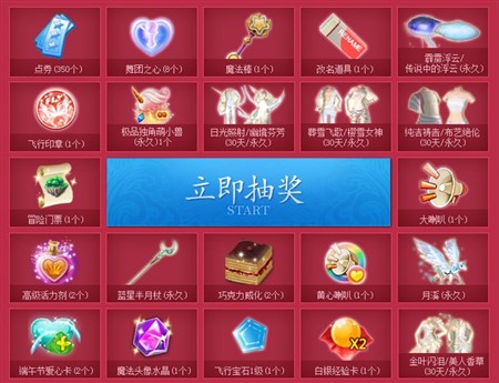 炫舞抽奖活动_QQ炫舞抽奖怎么抽中奖率比较高？