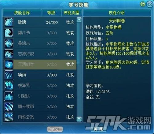 东方故事金鳌加点_东方故事金鳌技能加点方法!