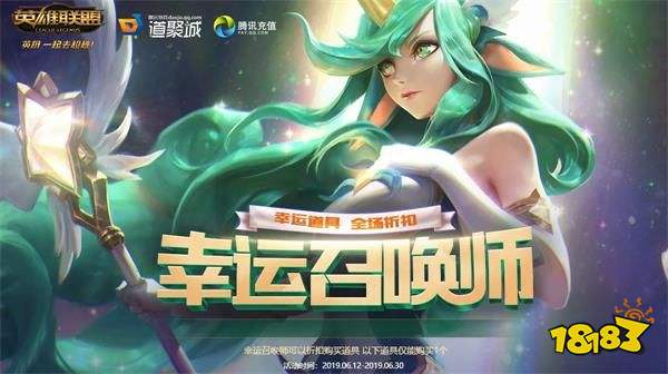 6月联盟_LOL6月幸运召唤师什么时候开始 幸运召唤师地址详情