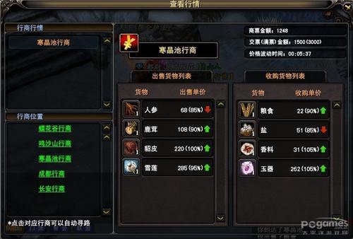 武魂跑商_武魂跑商攻略,跑商什么路线好