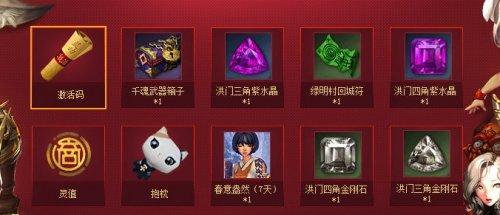 剑灵成长礼包_剑灵成长礼包在哪领取？