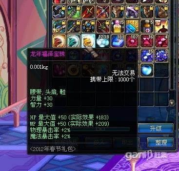 dnf冰强宝珠有哪些_DNF冰属性强化的宝珠有哪些