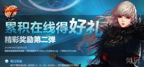 dnf黑钻7天体验券网站_DNF今天领取了黑钻7天体验券,去官网领但是无法领取,多久才开始...