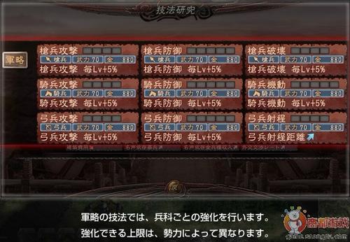 三国志12技法所不足_三国志12为什么技法所显示技法不足不能研究。