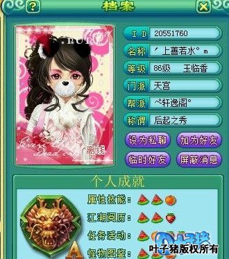 神武头像礼包_神武2016年10月回归礼包头像券能换多久的头像