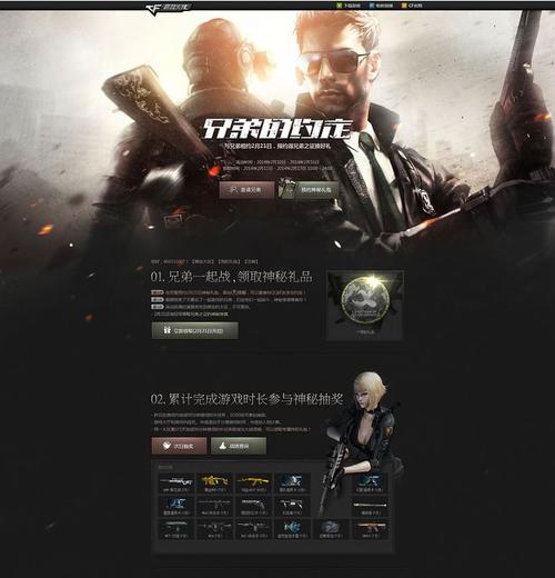 cf兄弟的约定_cf兄弟的约定礼包里面有什么