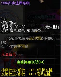 杰克爆弹宠物_dnf2016杰克爆弹宠物值不值得入手
