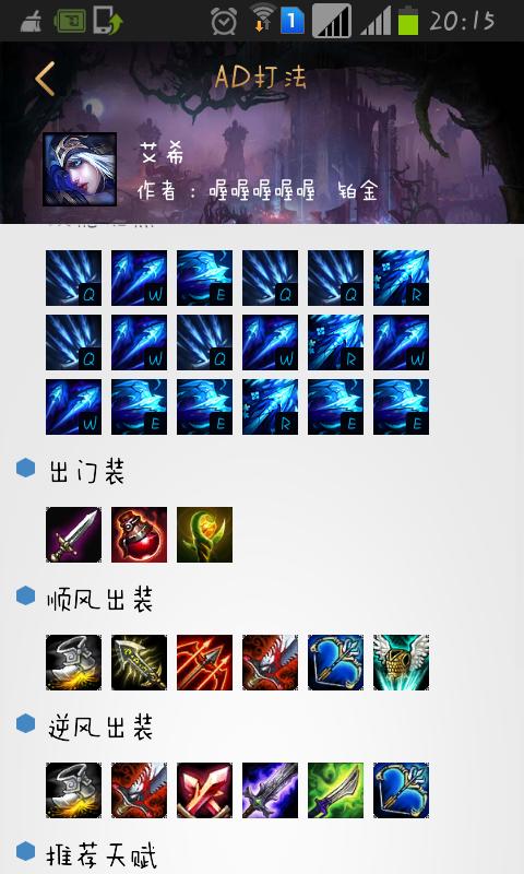寒冰出装_英雄联盟寒冰射手出什么装备最好?大神求助呀